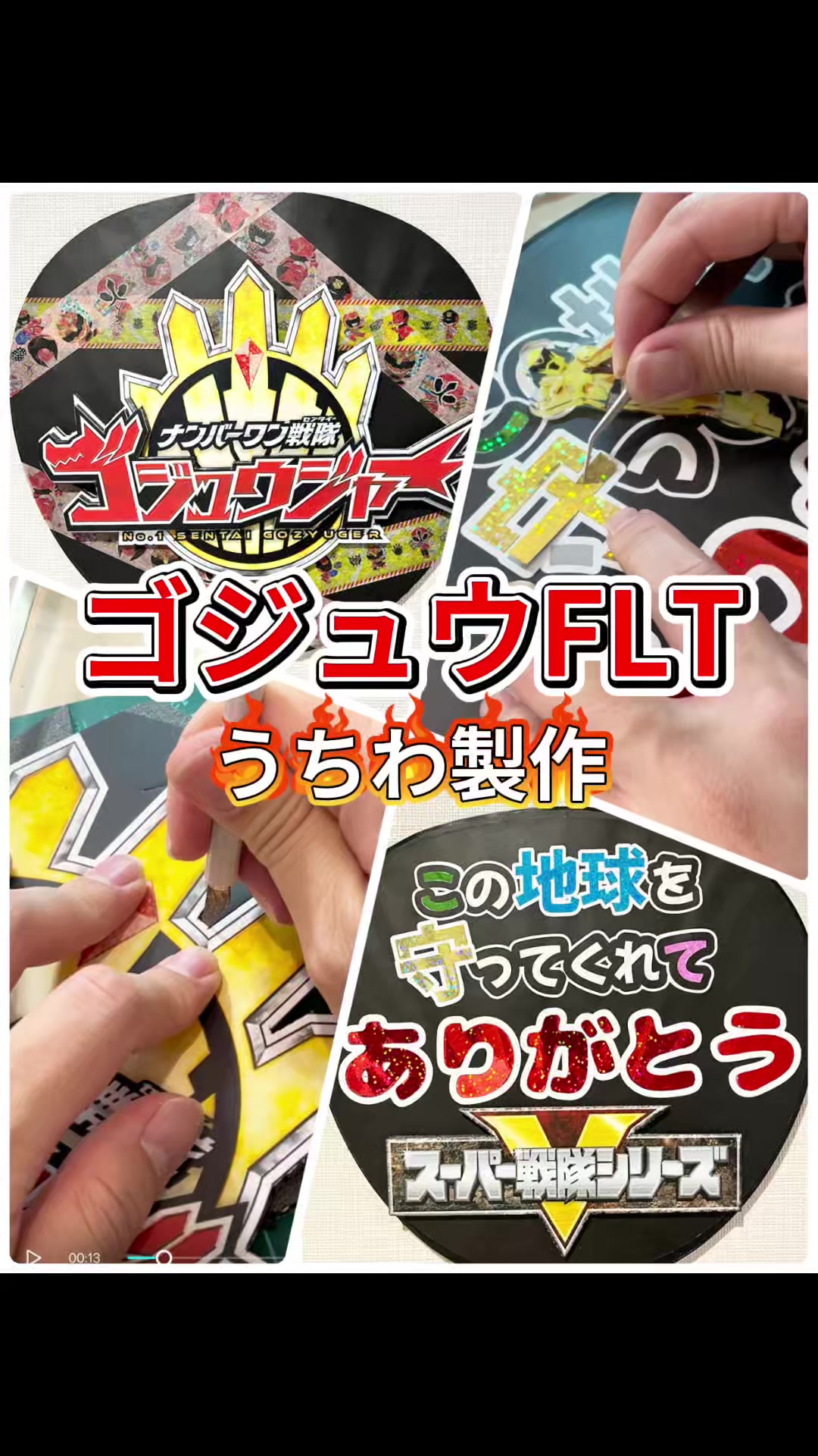 @ことじろう | 特撮情報発信