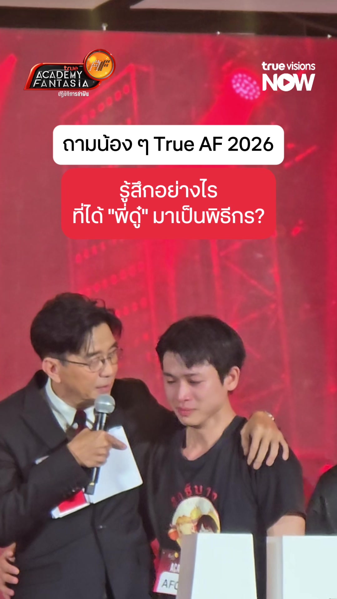 @TrueVisions Now