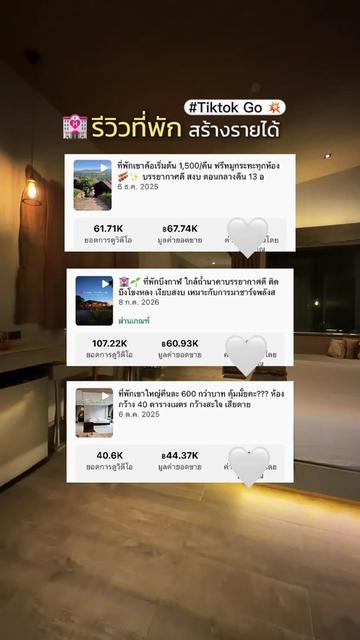 @♡⸝⸝ สปาย & ตอง