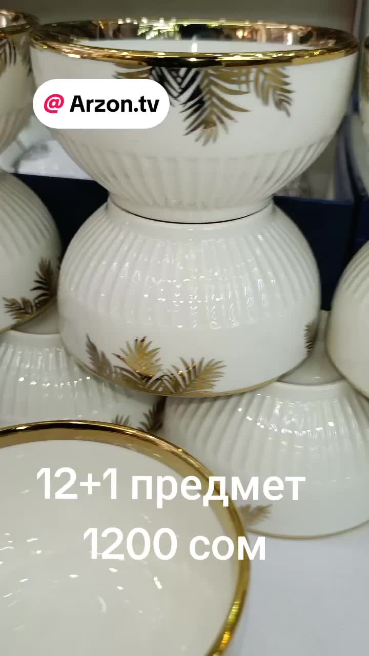 @Arzon.Posuda
