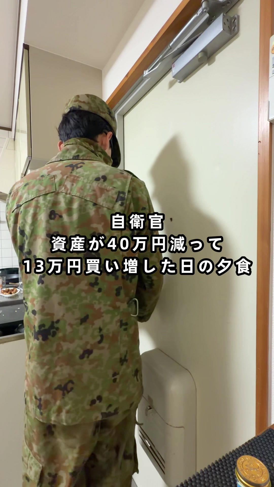 @26歳自衛官の資産形成