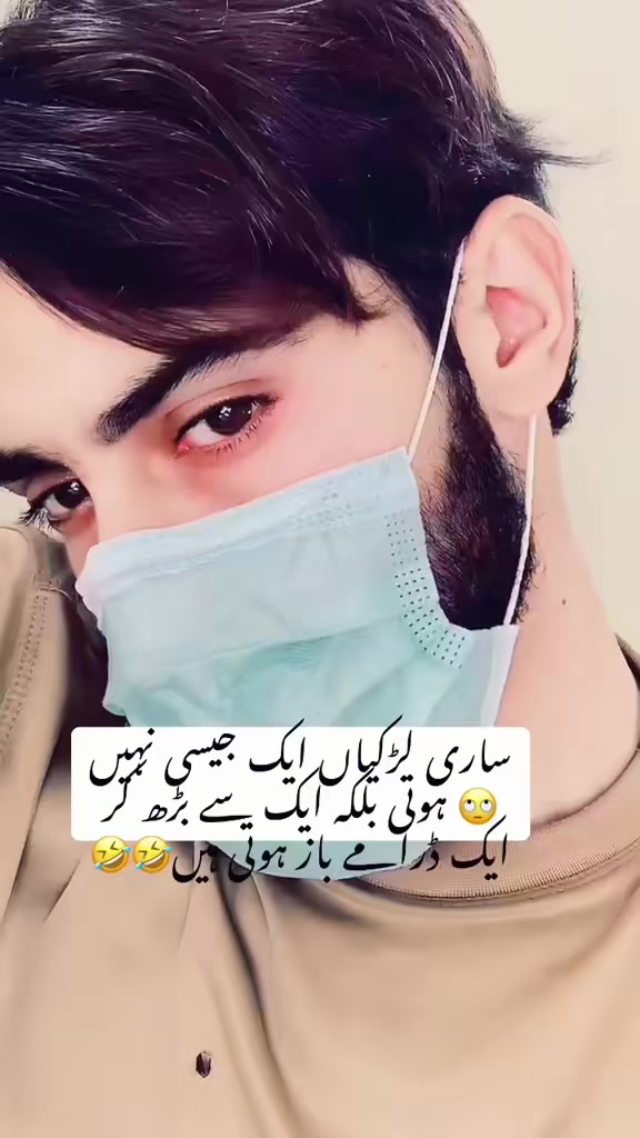 @بدنام - لڑکا