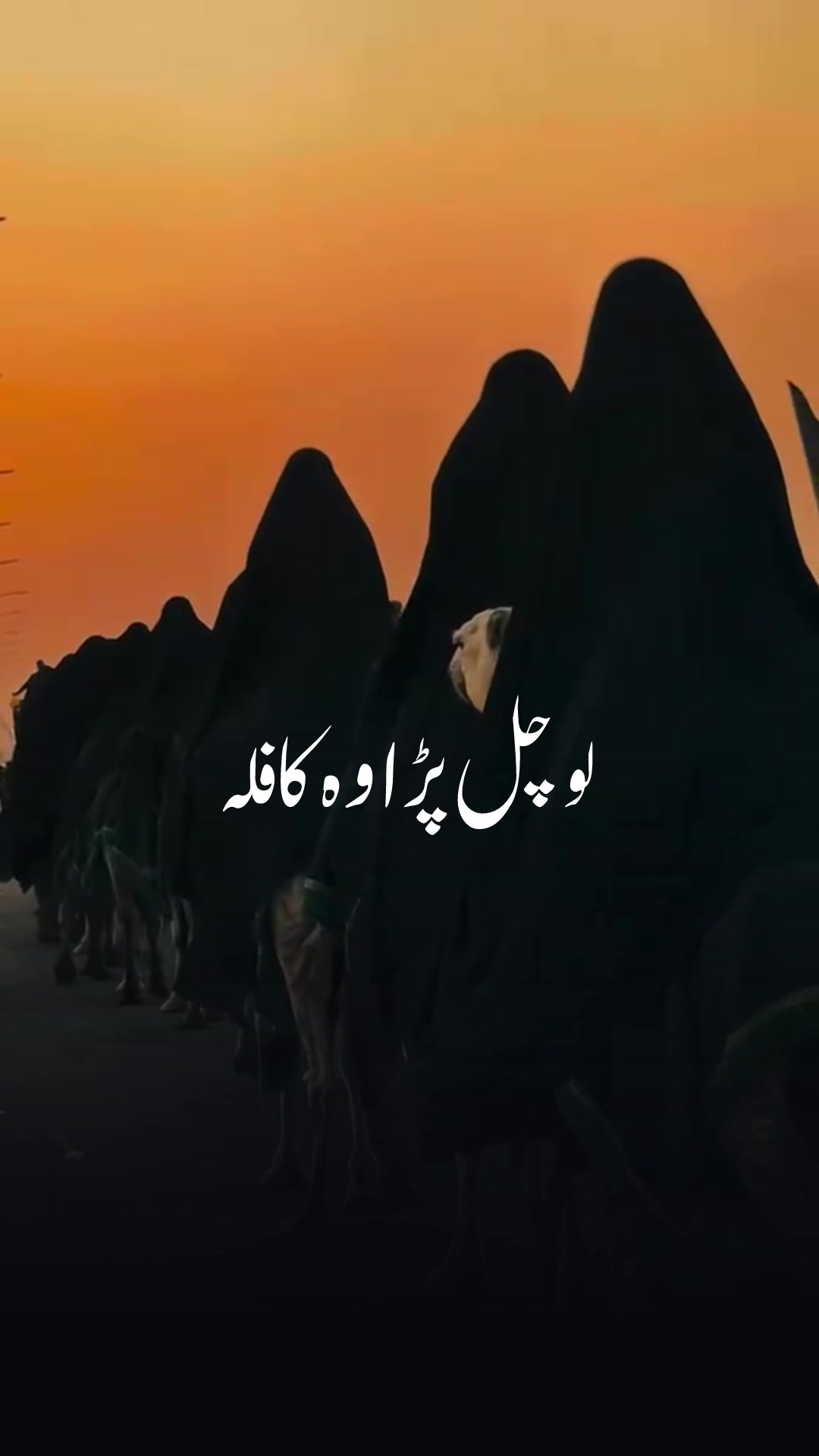 @pasban_e_ahlebait