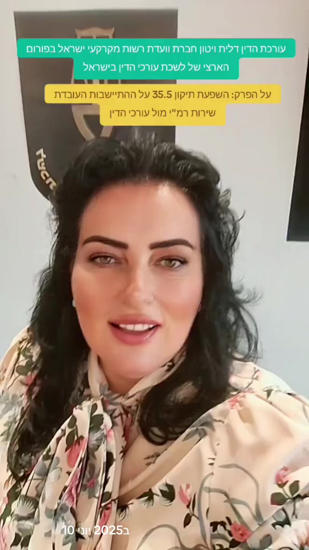 @0524617406דלית ויטון עורכת דין
