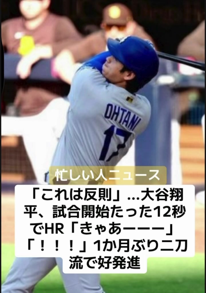 @話題ニュース
