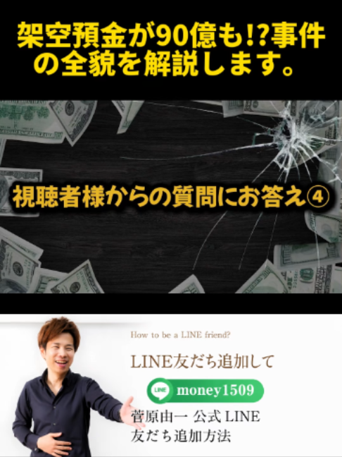 @脱・税理士スガワラくん