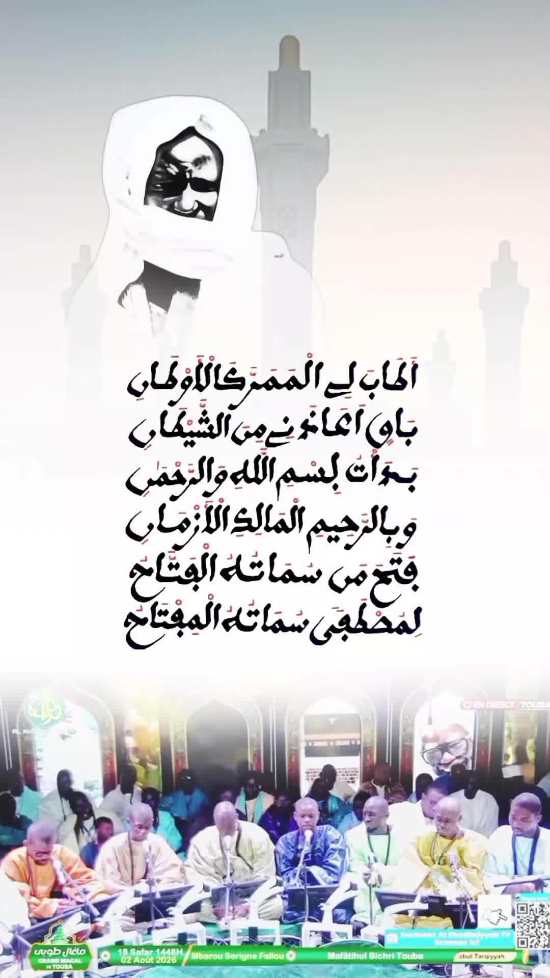 @TOUBA XASSIDA✪