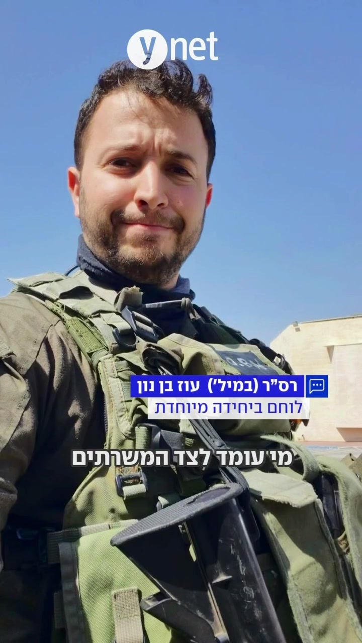 @ynet