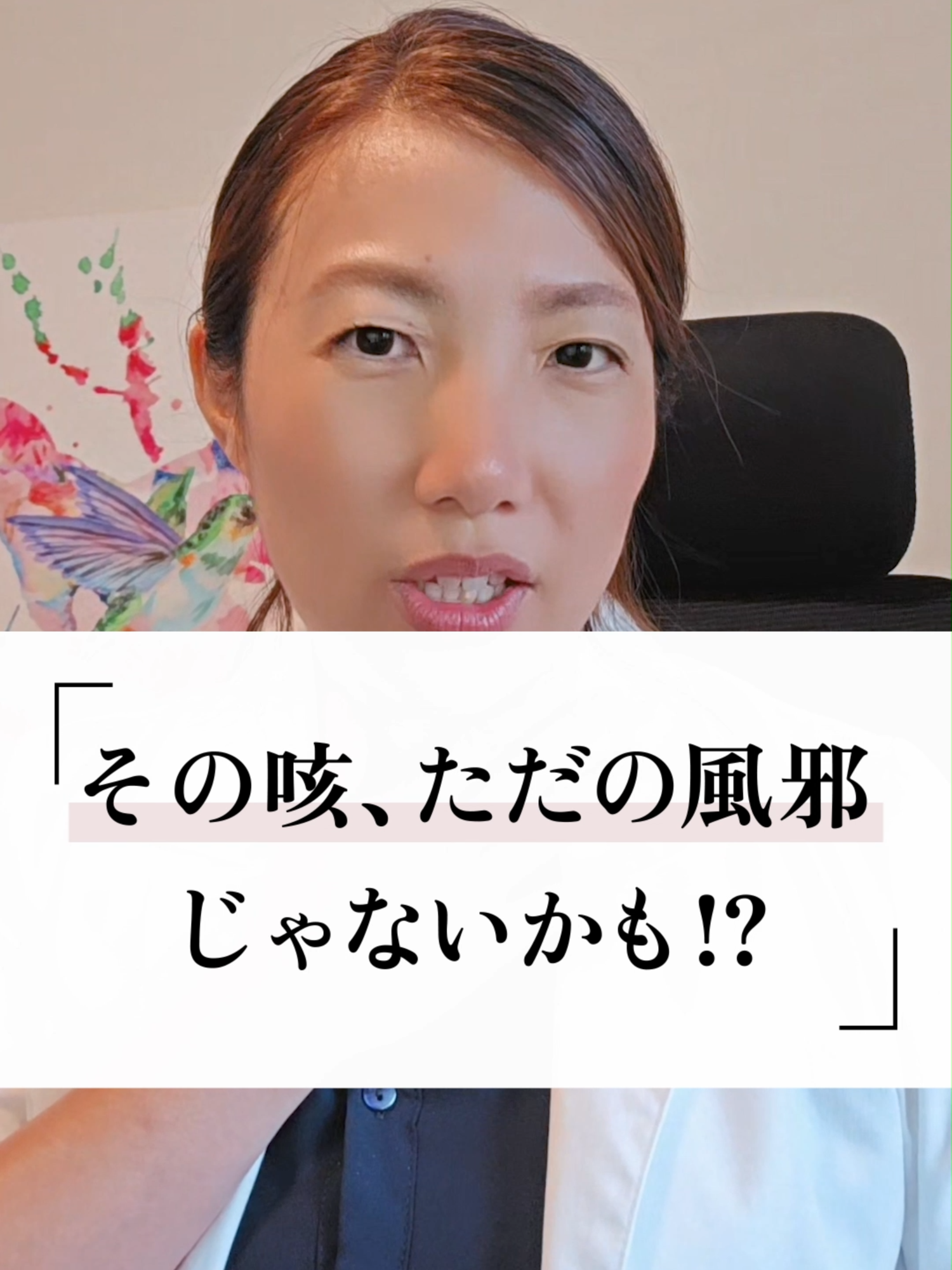 @ナチュロパスさや | 自然療法士