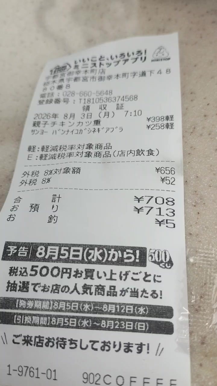 @ただくんdeath2