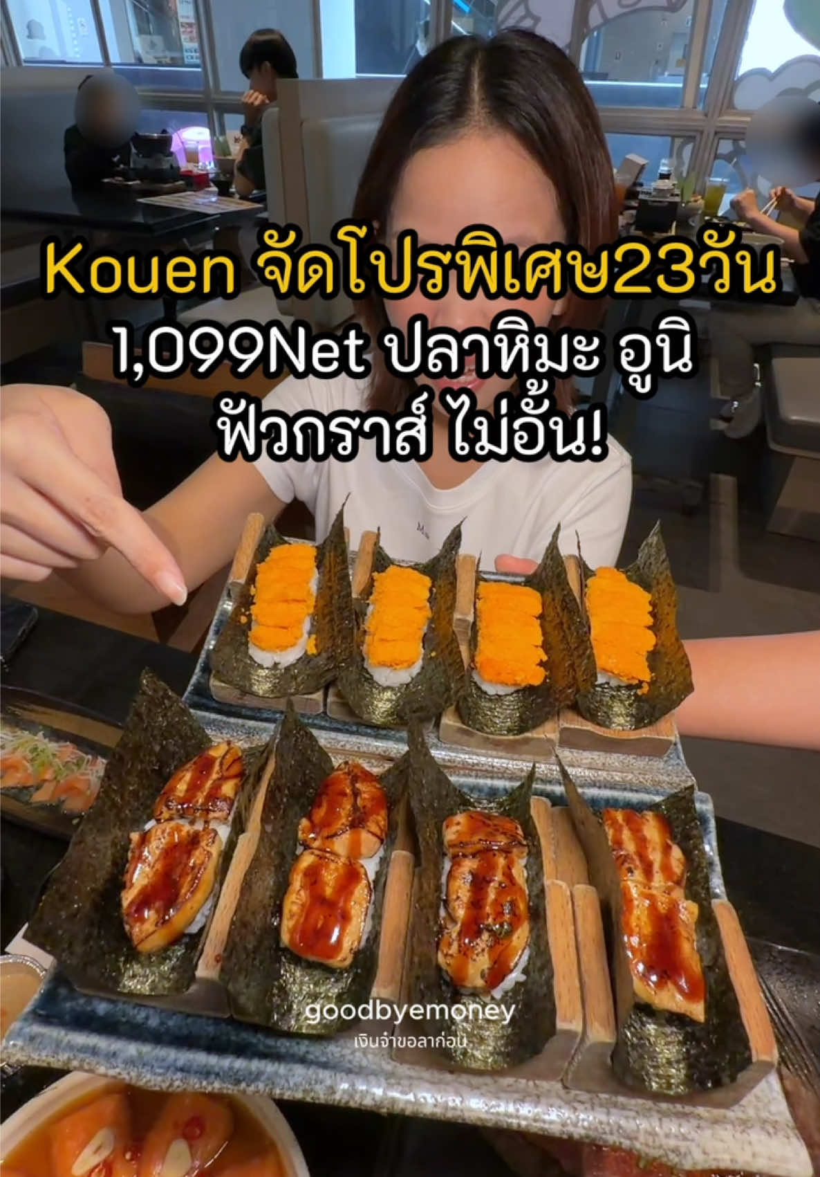 @เงินจ๋าขอลาก่อน