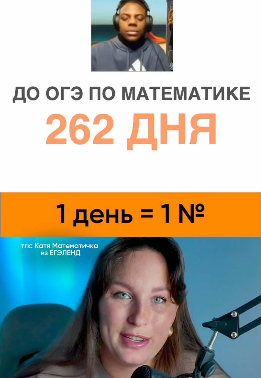@Катя Математичка | ЕГЭЛЕНД