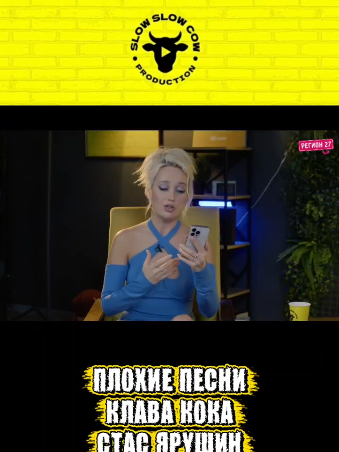 @Регион 27
