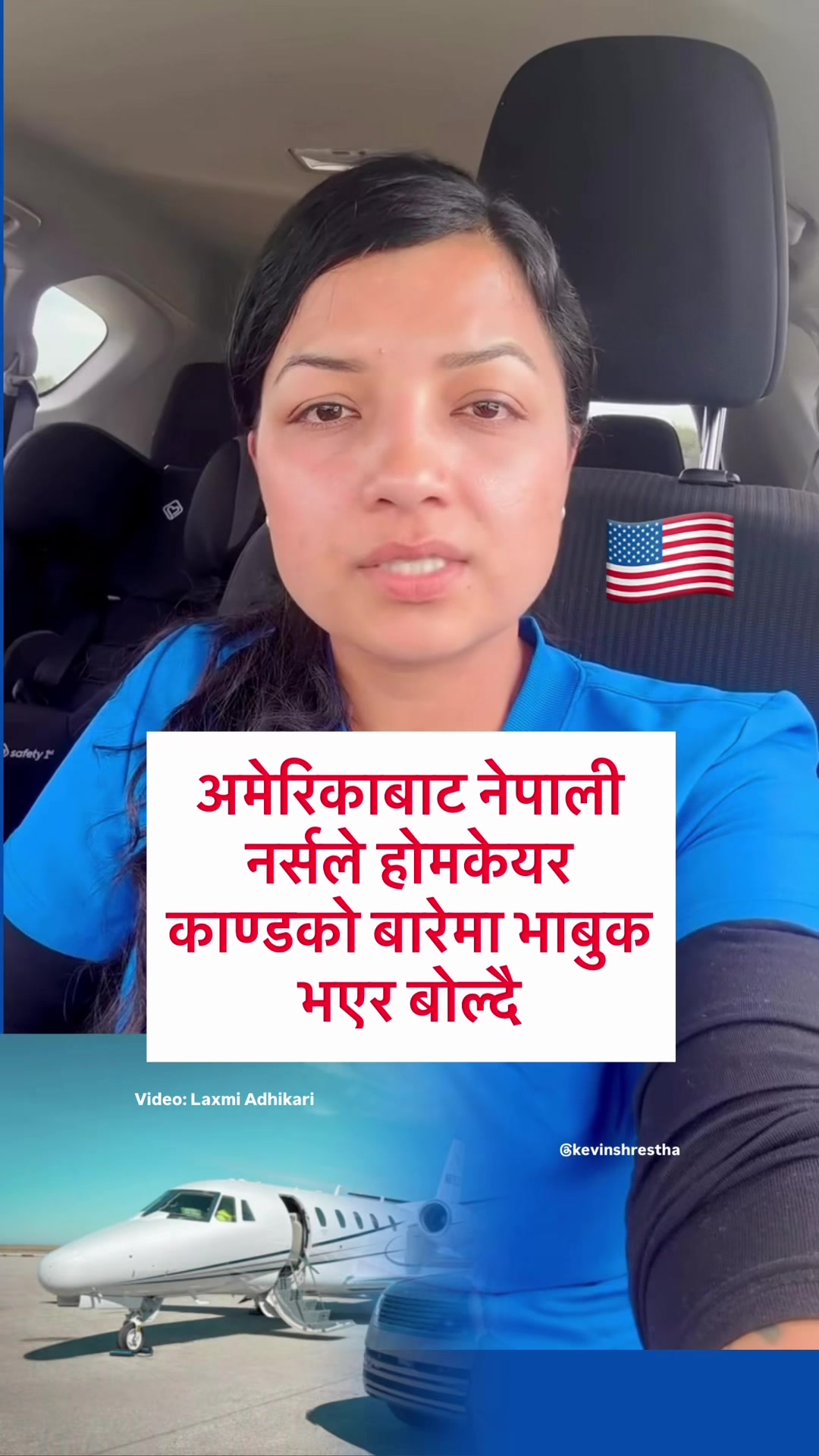 @Kevin Shrestha