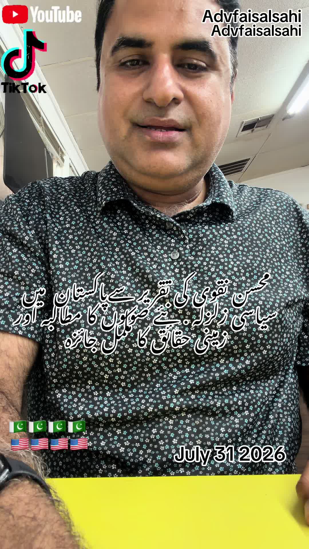 @advfaisalsahi