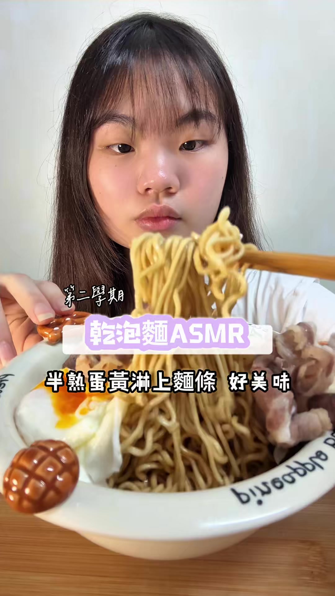 @圓圓本球 • 吃成一顆球