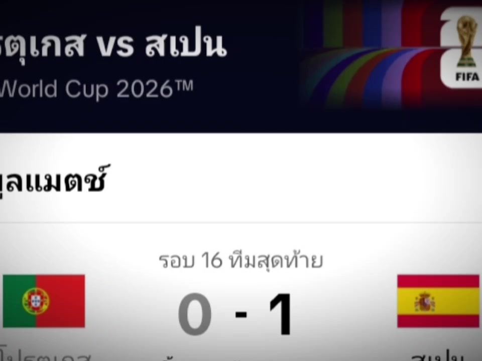 @ไอ้ขโมยบอล😡