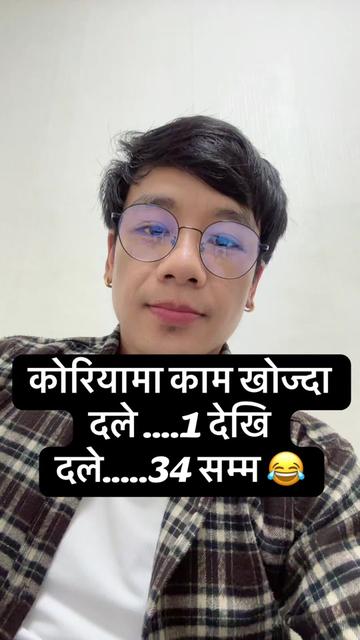 @Kamal Rai 🇳🇵🇰🇷