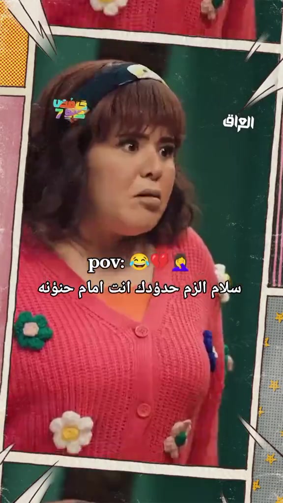 @عاشقه الورد