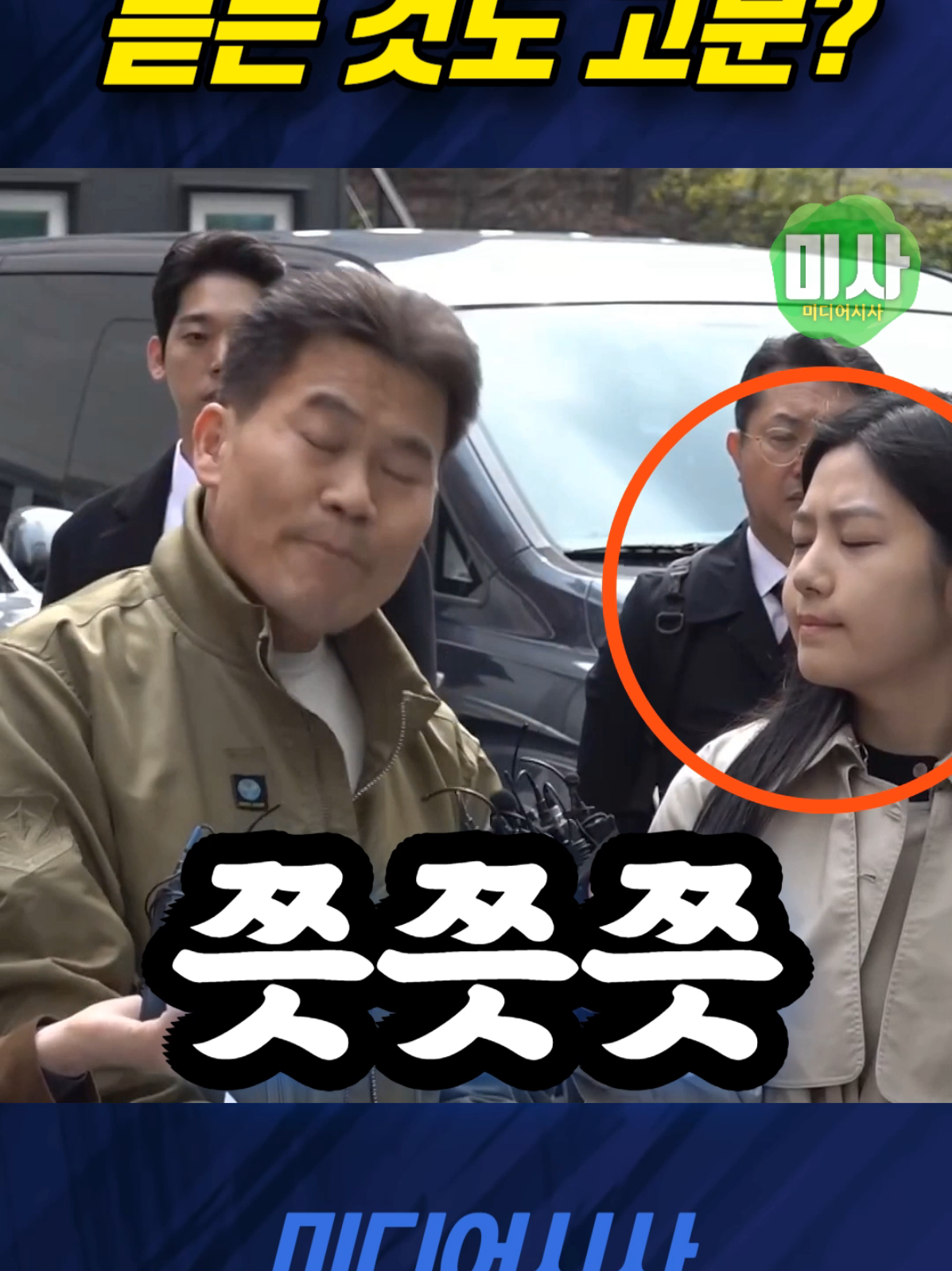 @미디어시사