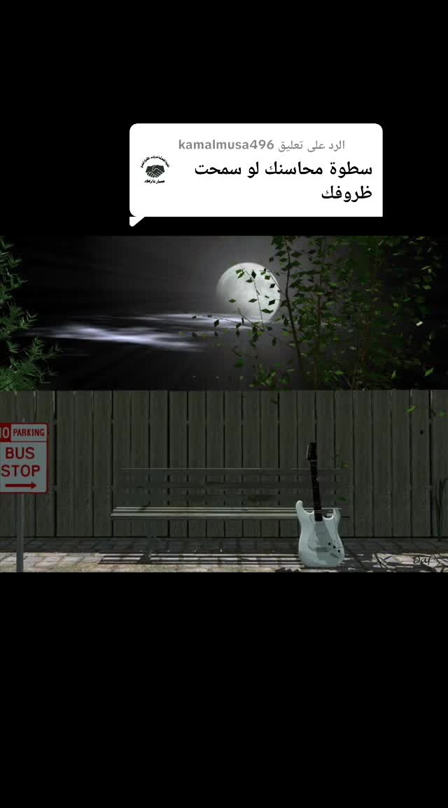 @الممشى العريض🪕🎺🎻