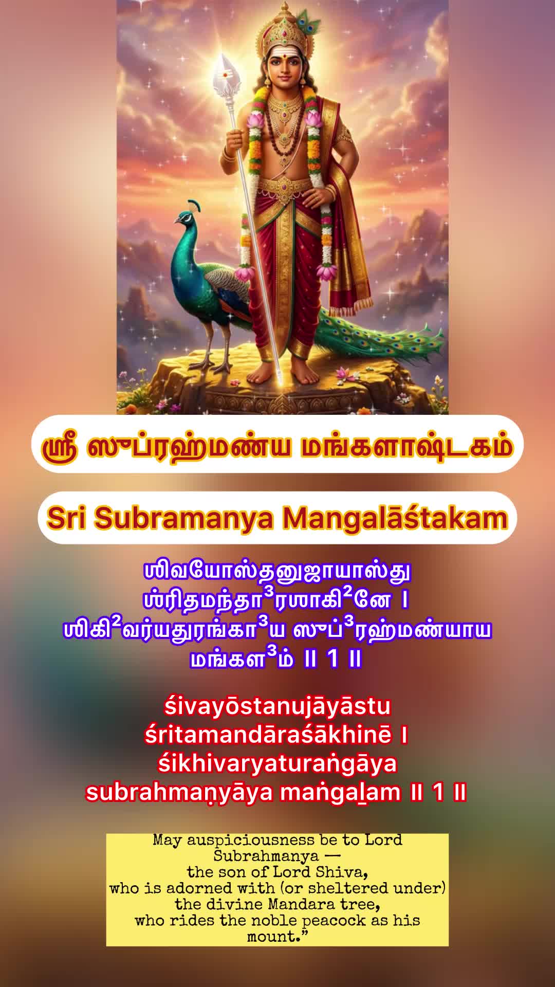 @the_shloka_sangam