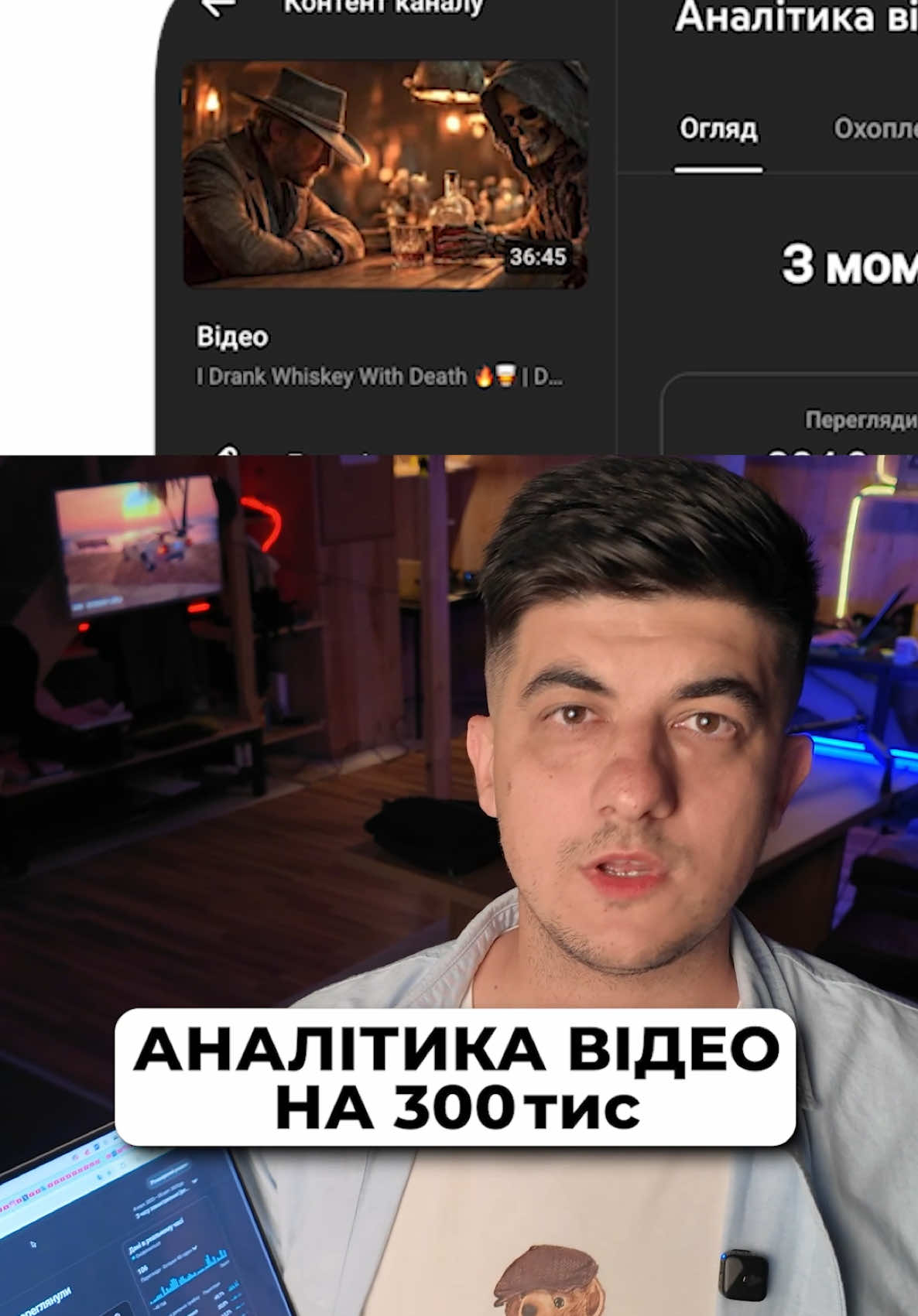 @Що там Ютуб?