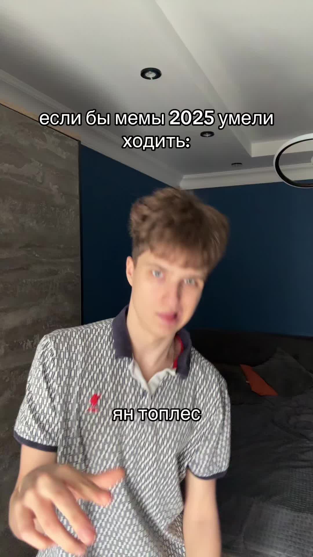 @янзек