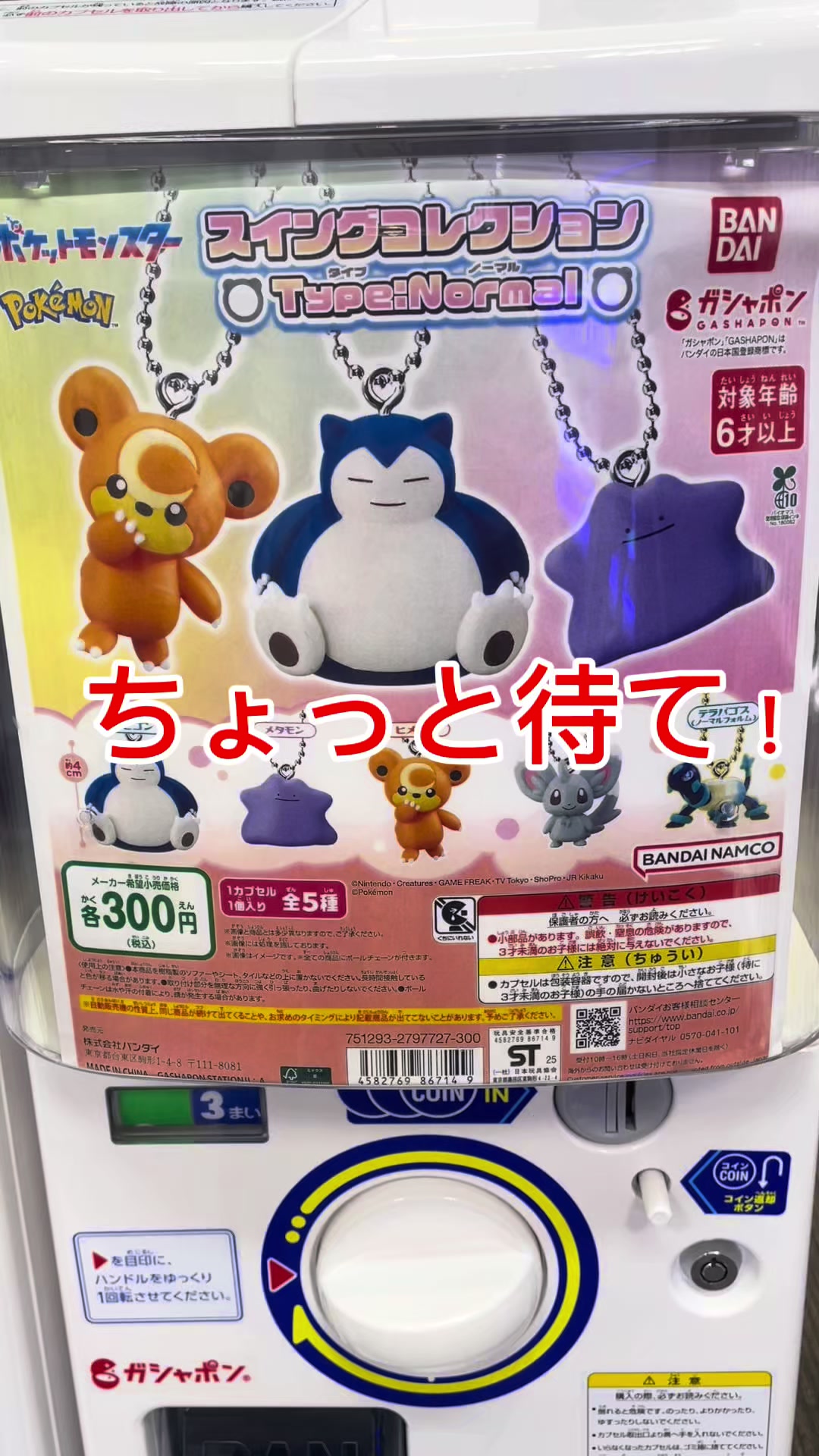 @ハッシー
