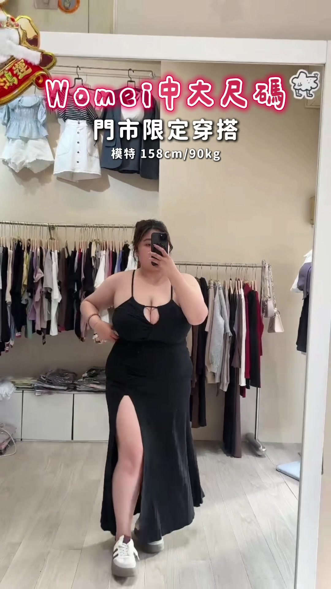 @樂🌹一個賣大碼女裝的