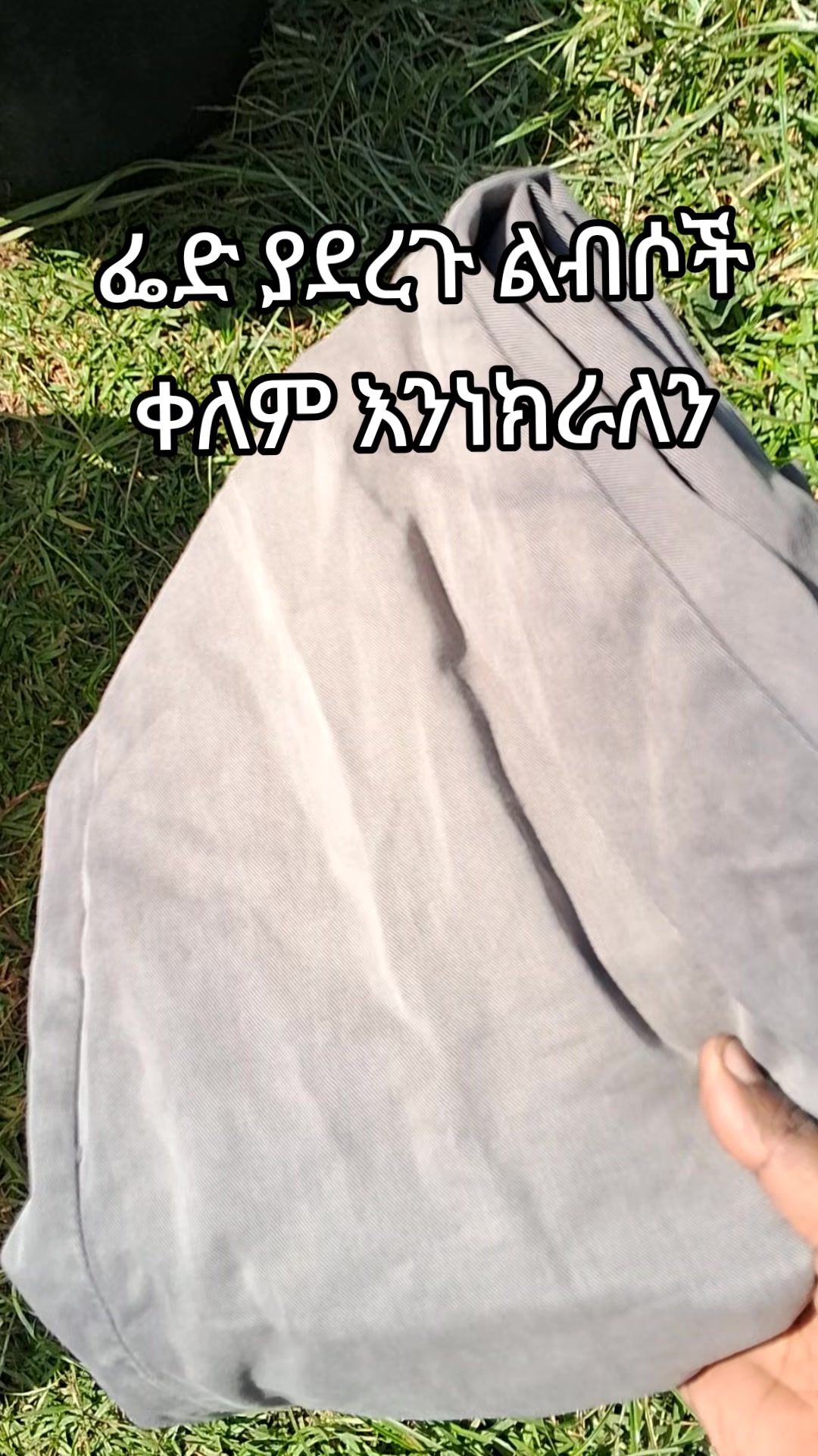 @ሆራይዘን የልብስ ቀለም