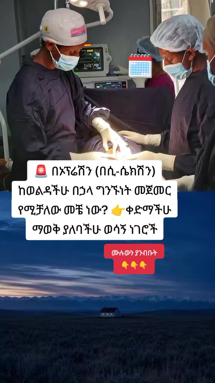 @ዶ/ር ትዕዛዙ(የማህፀን እና ፅንስ ሃኪም)