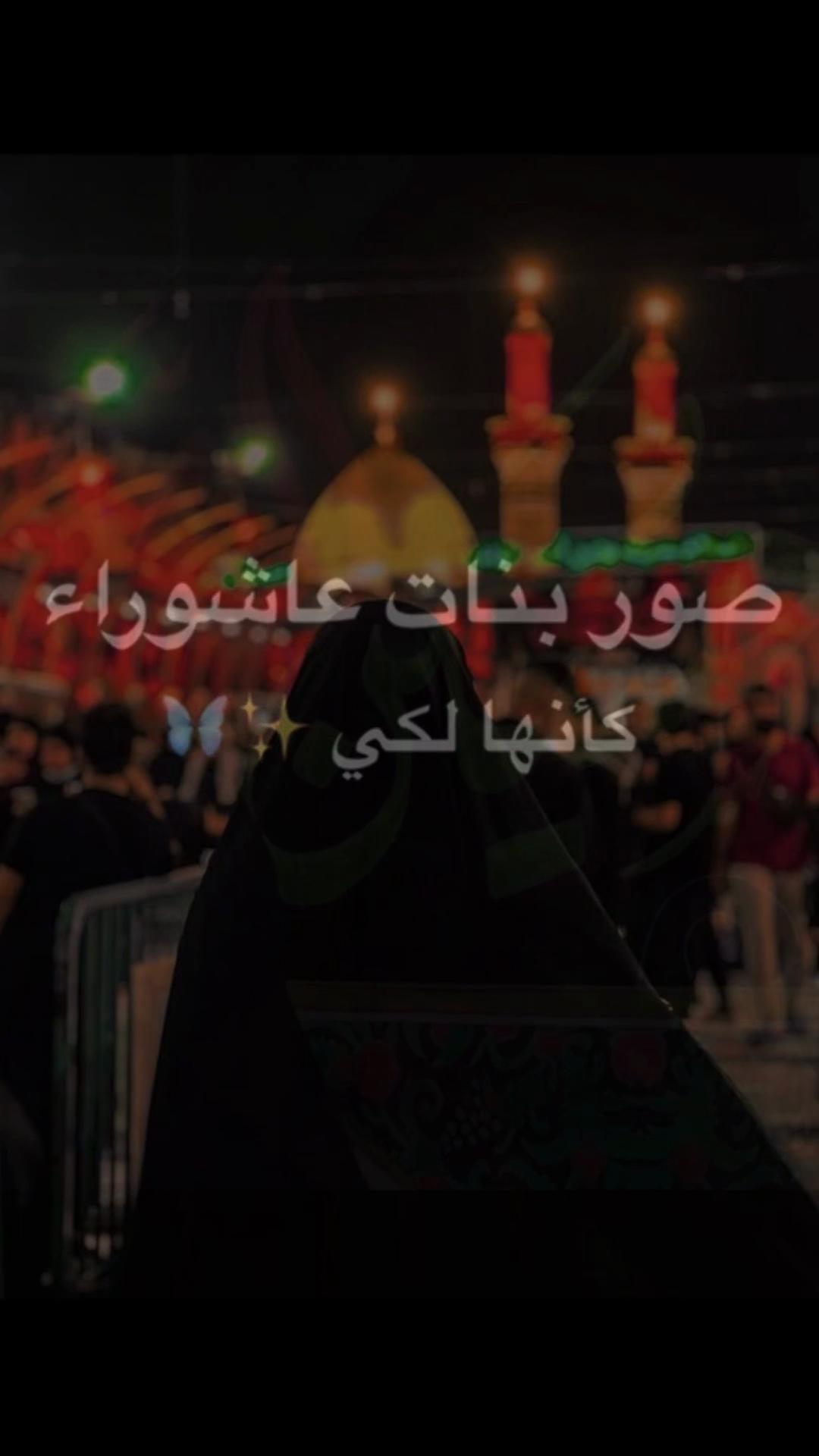 @أمنيات فاطمية 🩵🦋