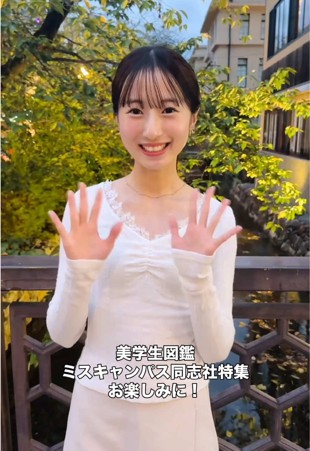 @美学生図鑑