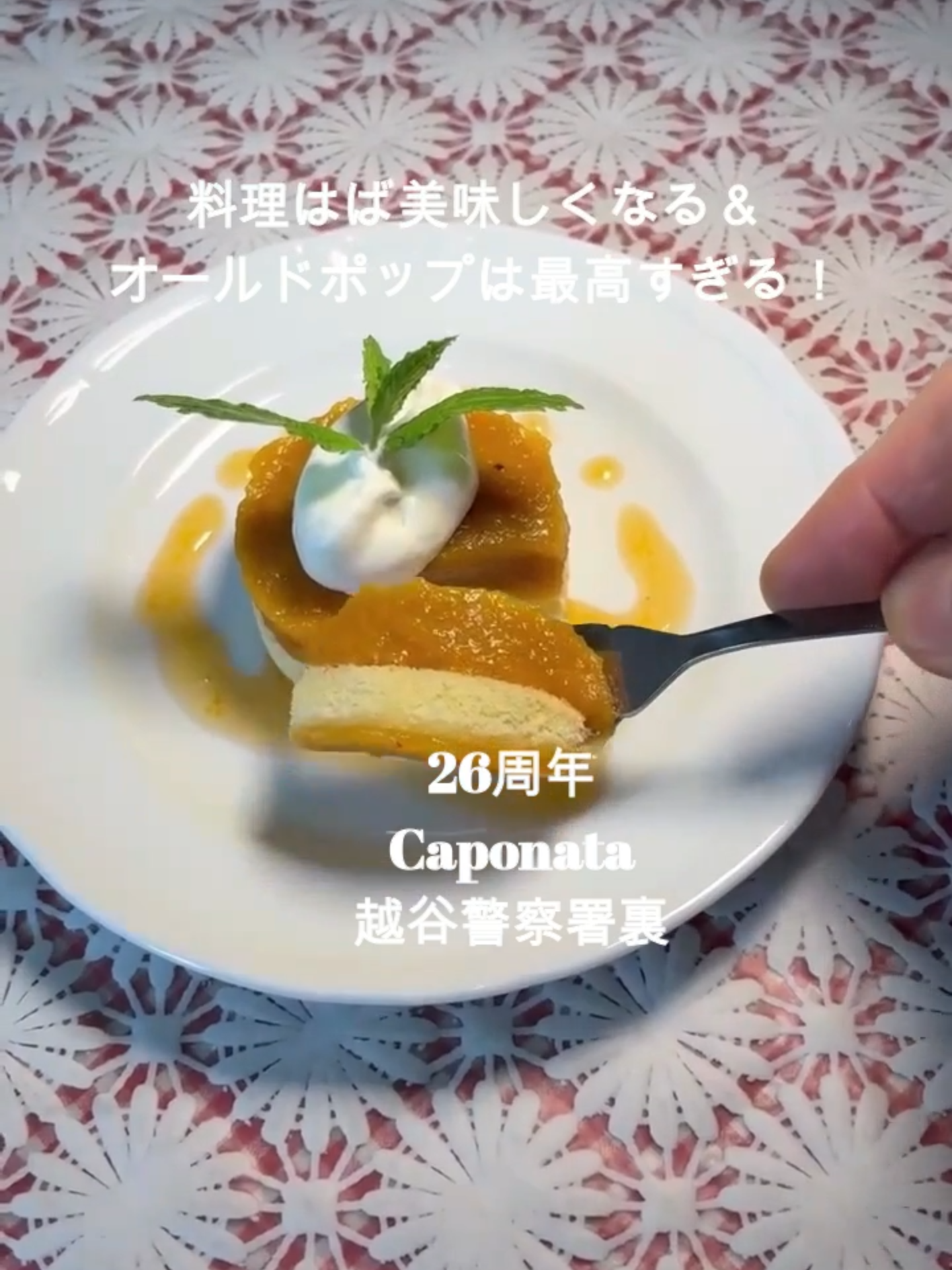 @caponata.koshigaye