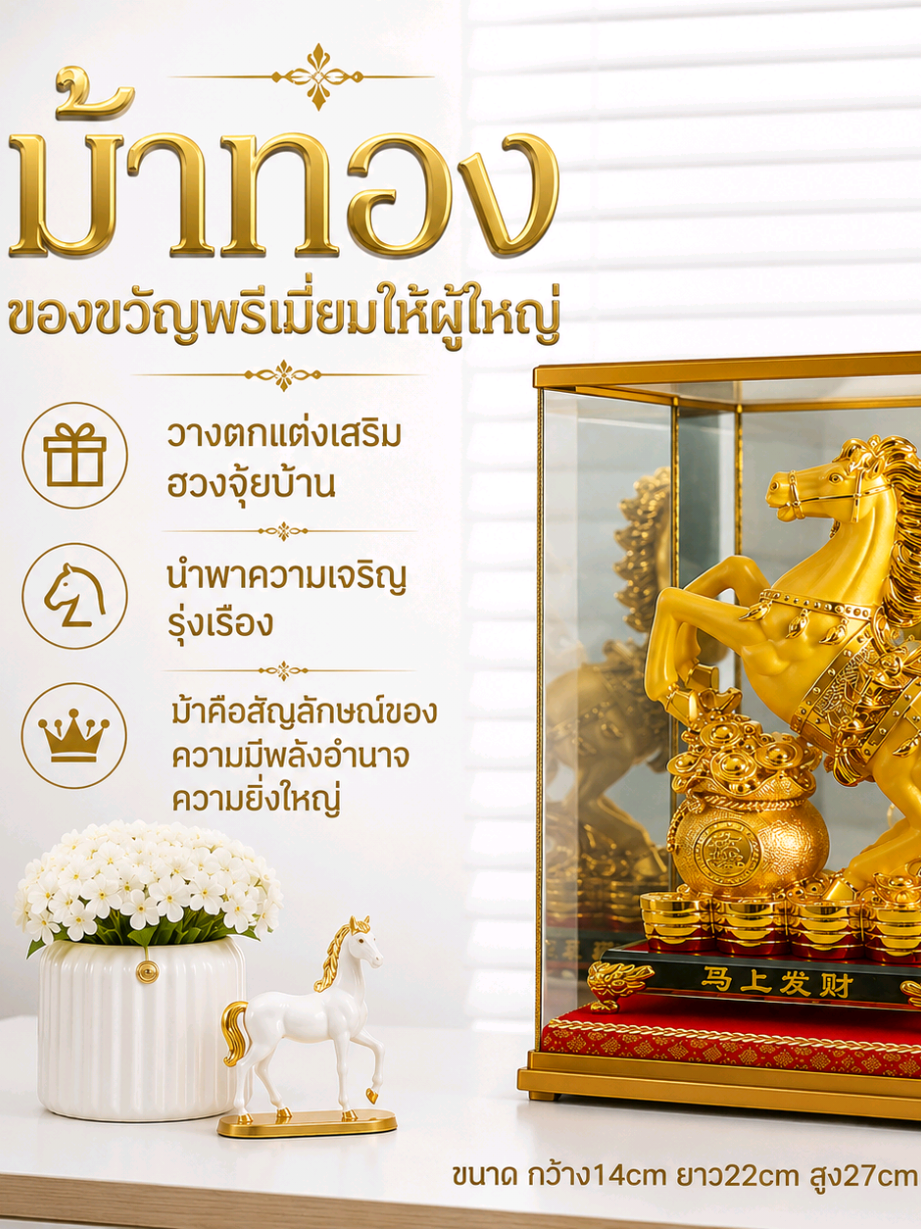 @ร้านจันทร์สม ตู้พระมงคล