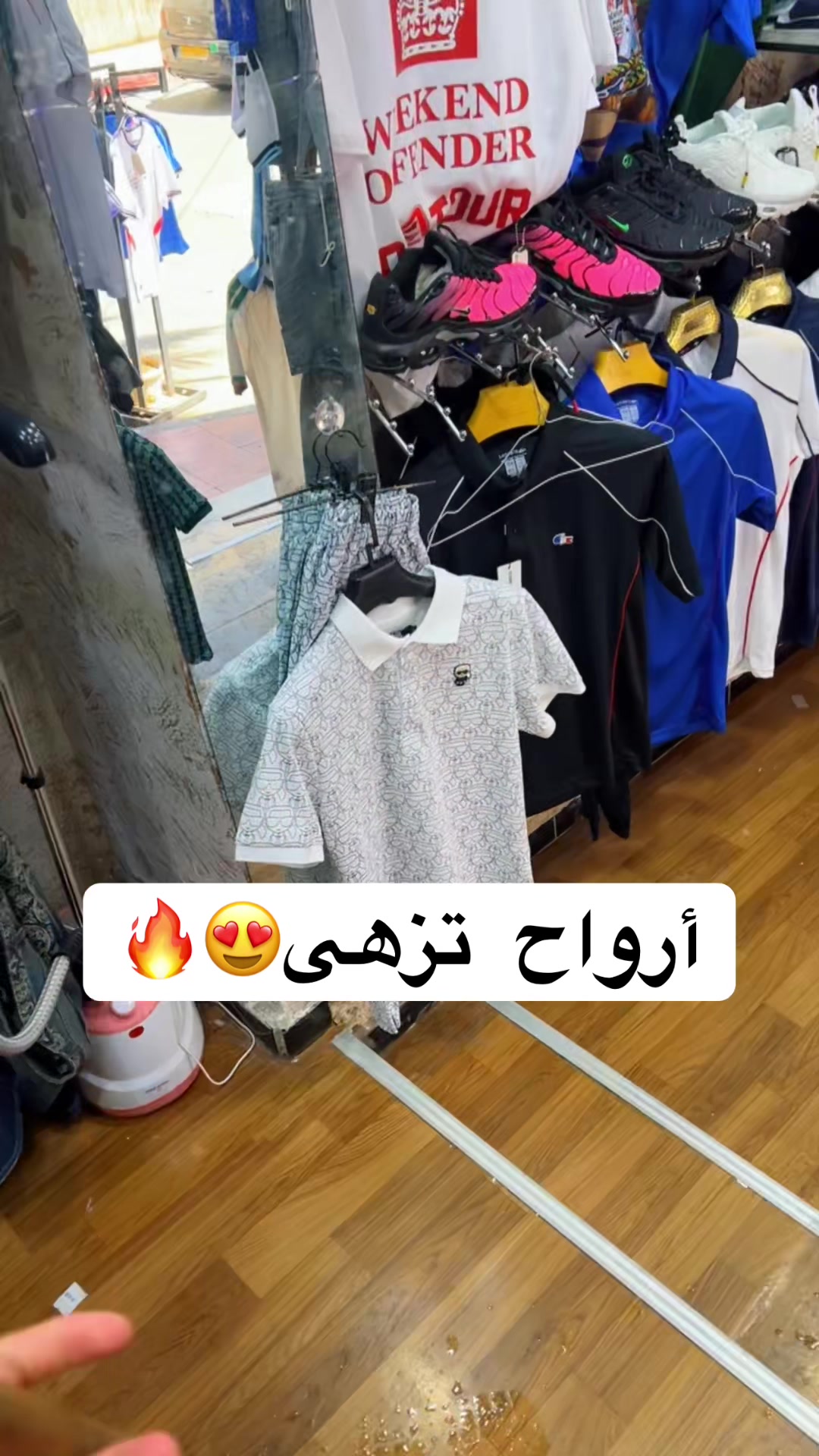 @Parisien💙❤️👕👖👟🕶👔🧢