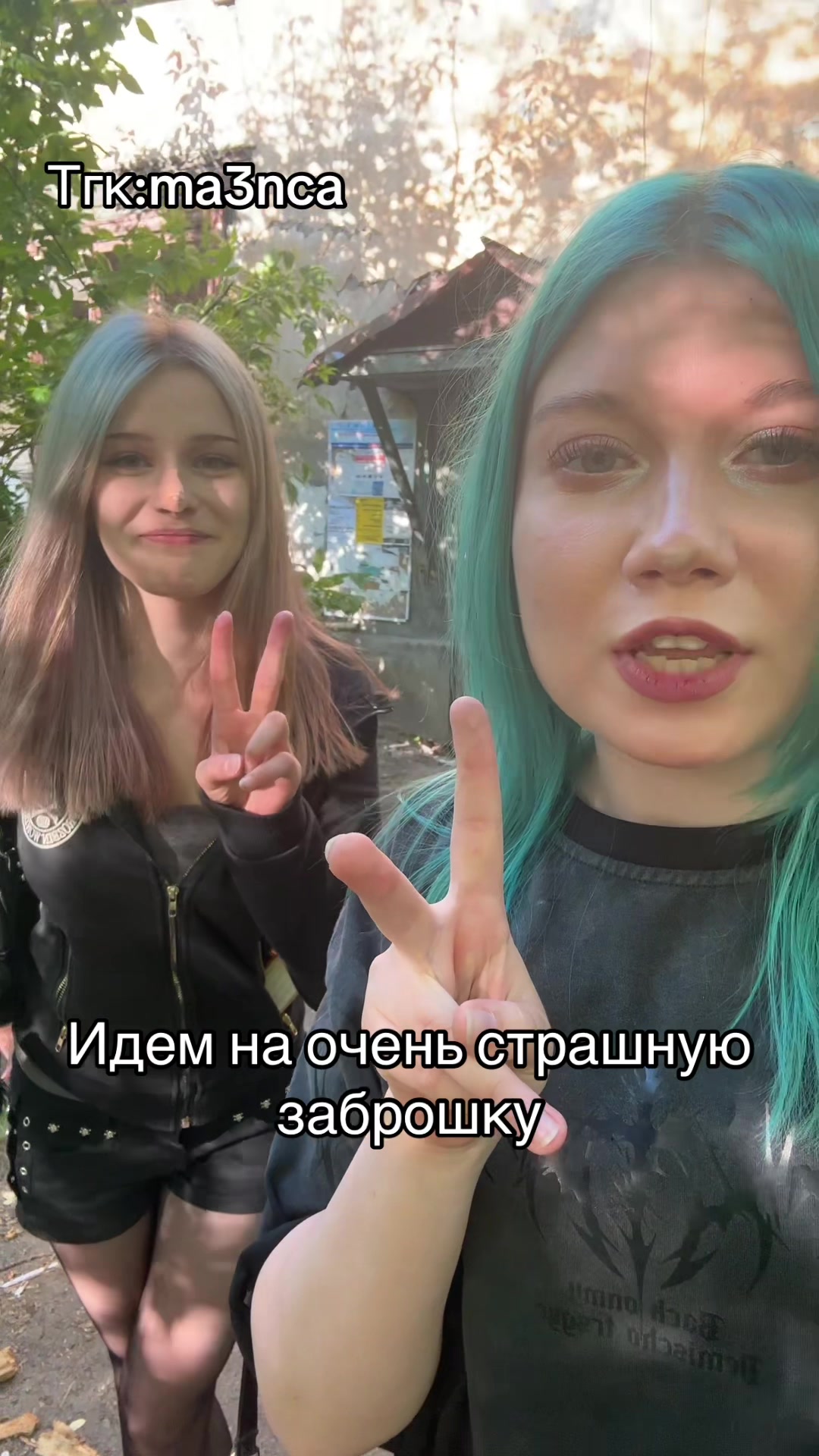@манка