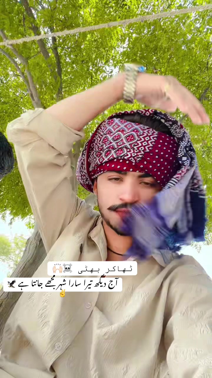 @ٹھاکر بھٹی  🔥😎