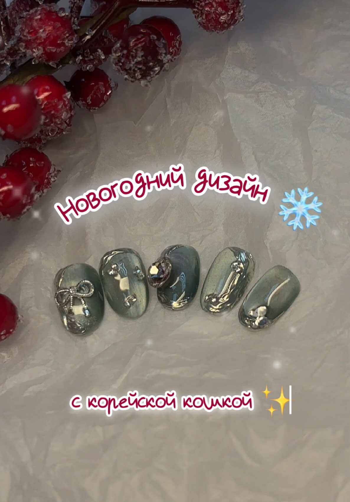 @korean nails|Москва