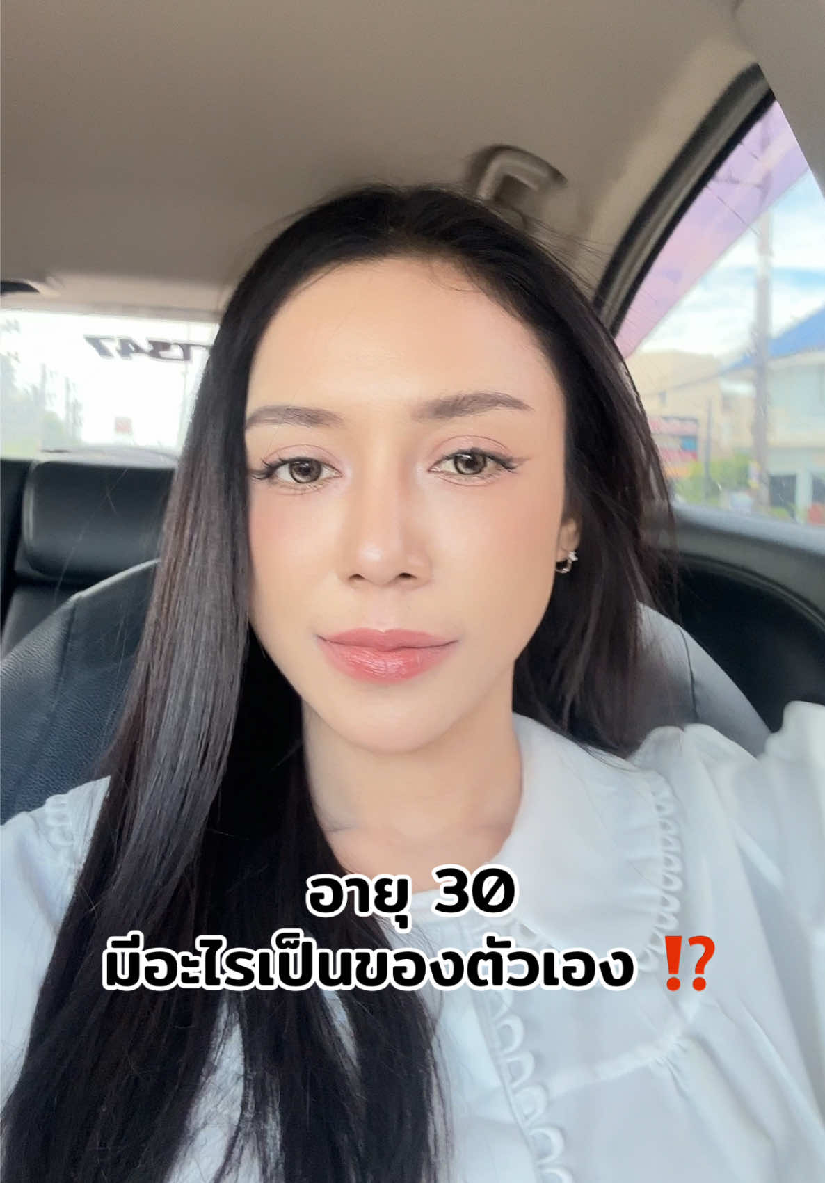 @แอ้มคนสวย