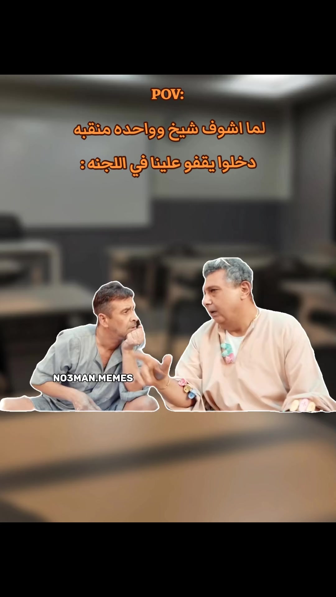 @No3man Memes 🥷
