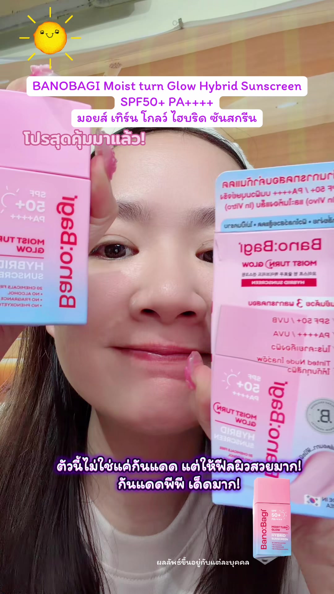 @เรย์ศิริญ มีไรจะบอก