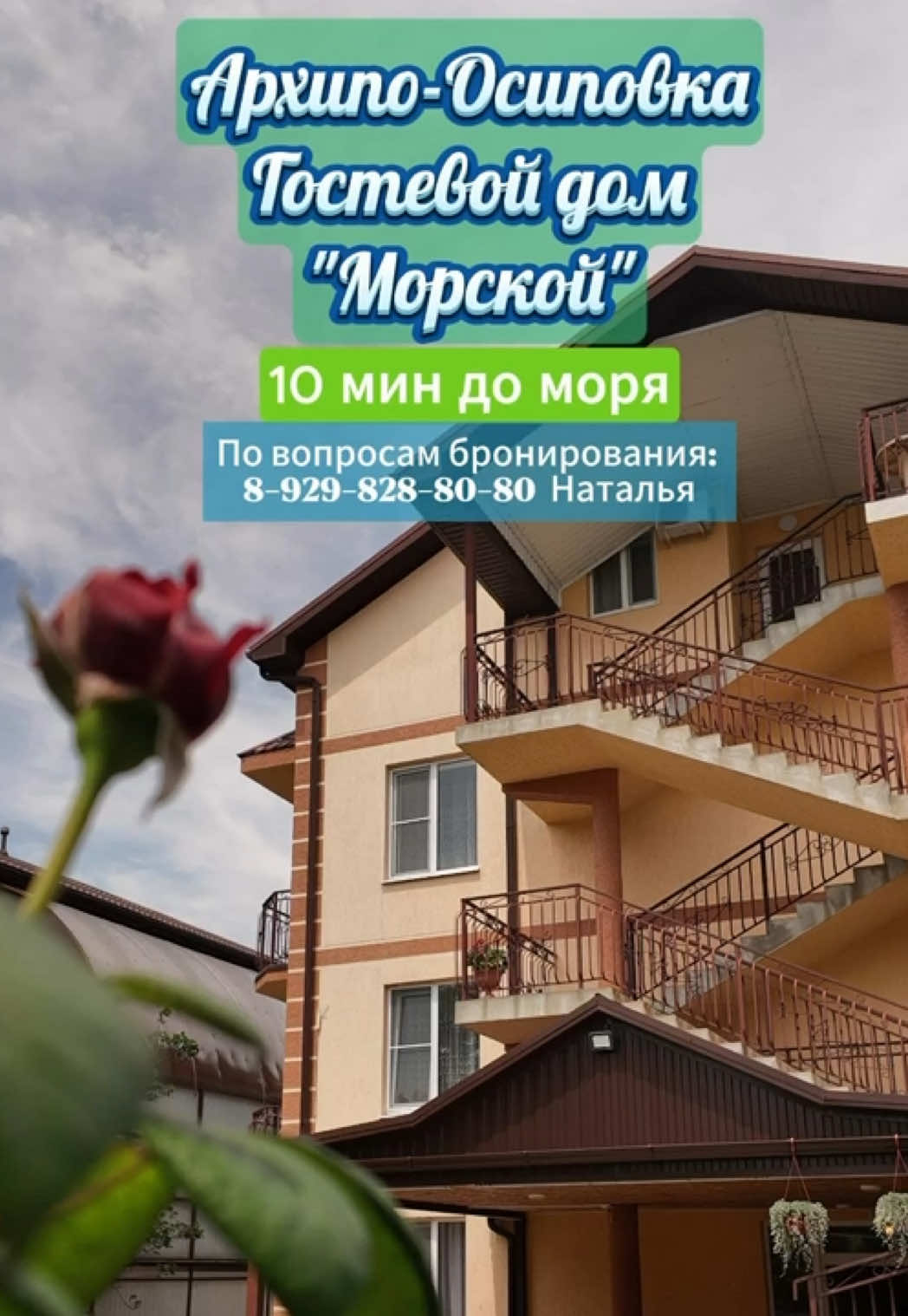 @Туда где море