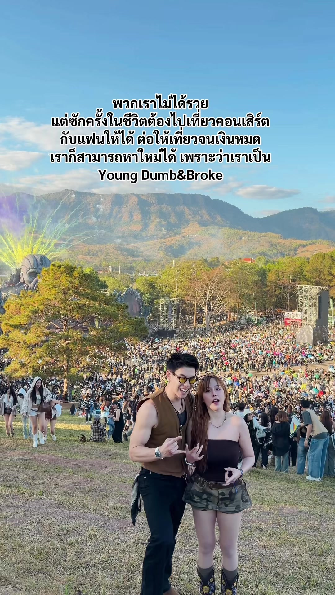 @แม่อรพ่อน็อต