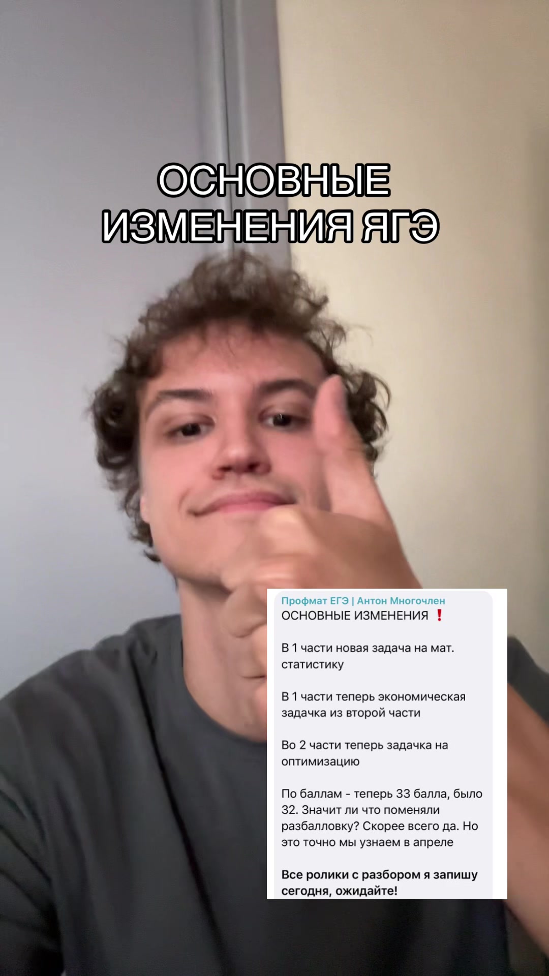 @Антон Многочлен | Математика