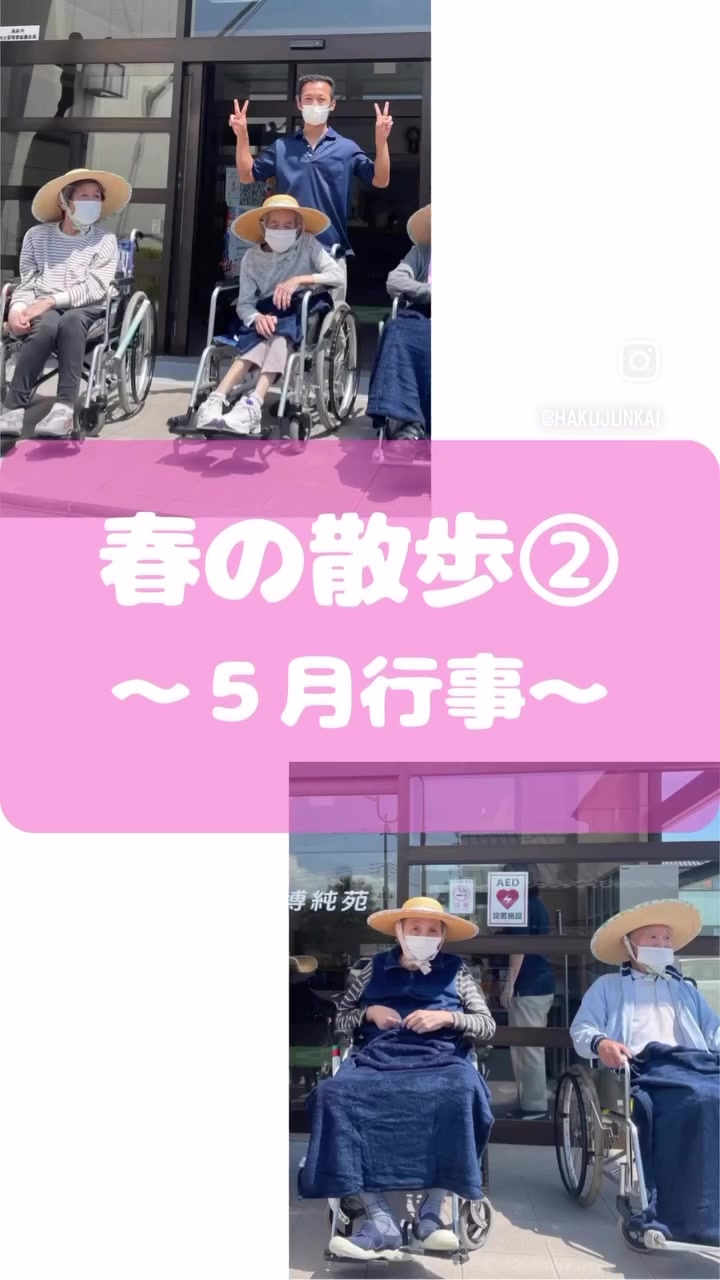 @博順会 博純苑