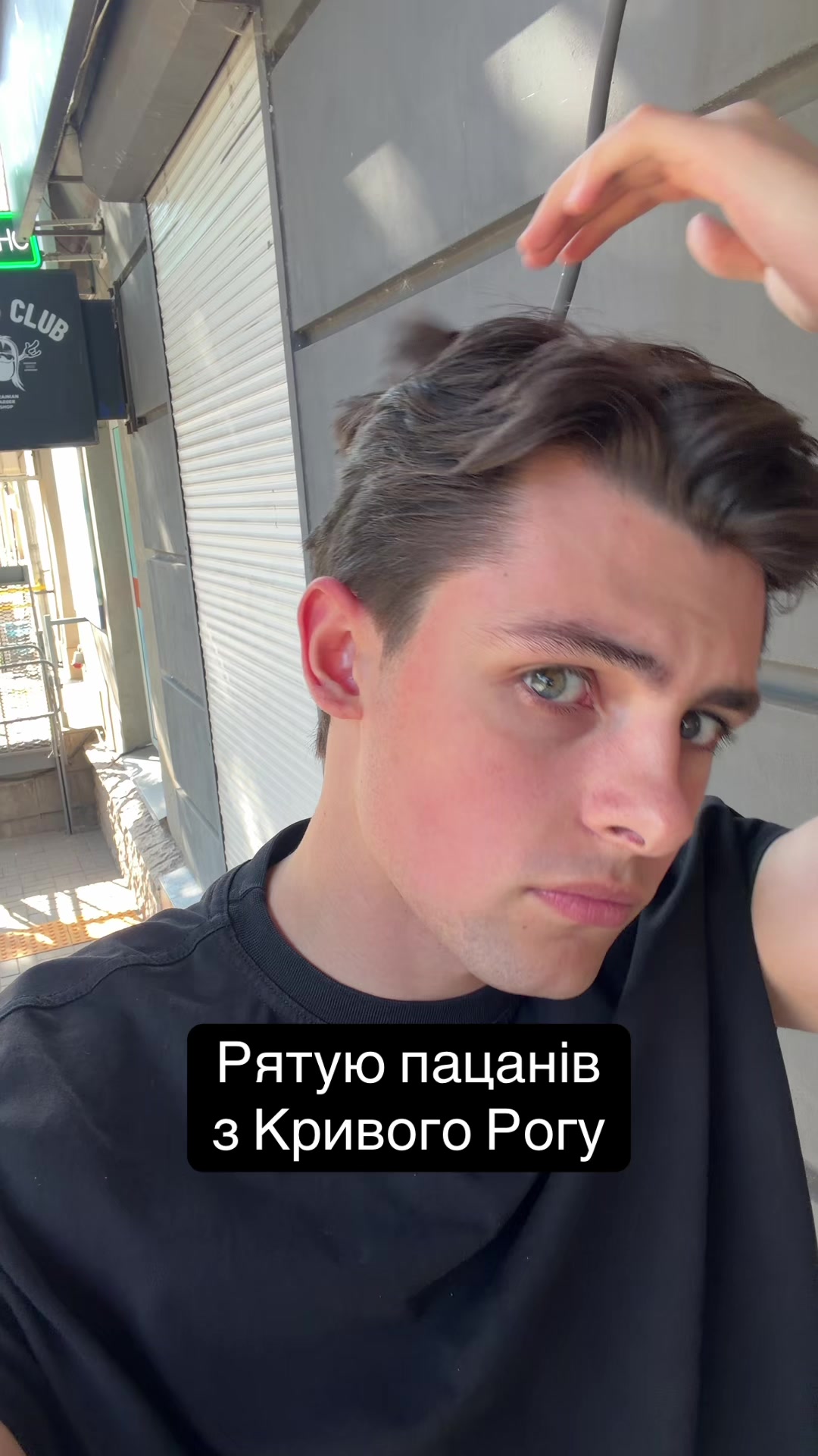 @БАРБЕР | КРИВИЙ РІГ