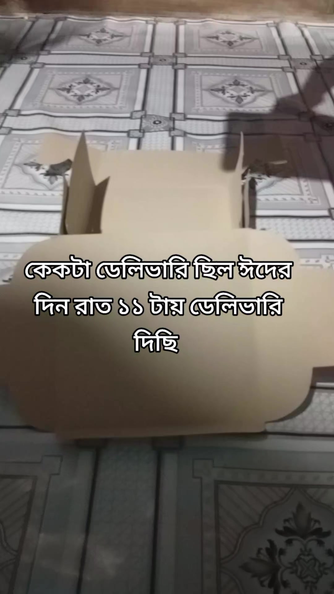 @ওয়াজিহার আম্মু
