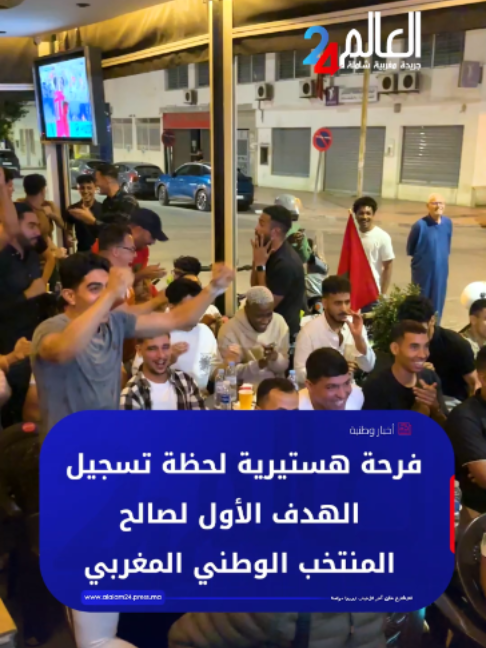 @العالم24 - alalam24